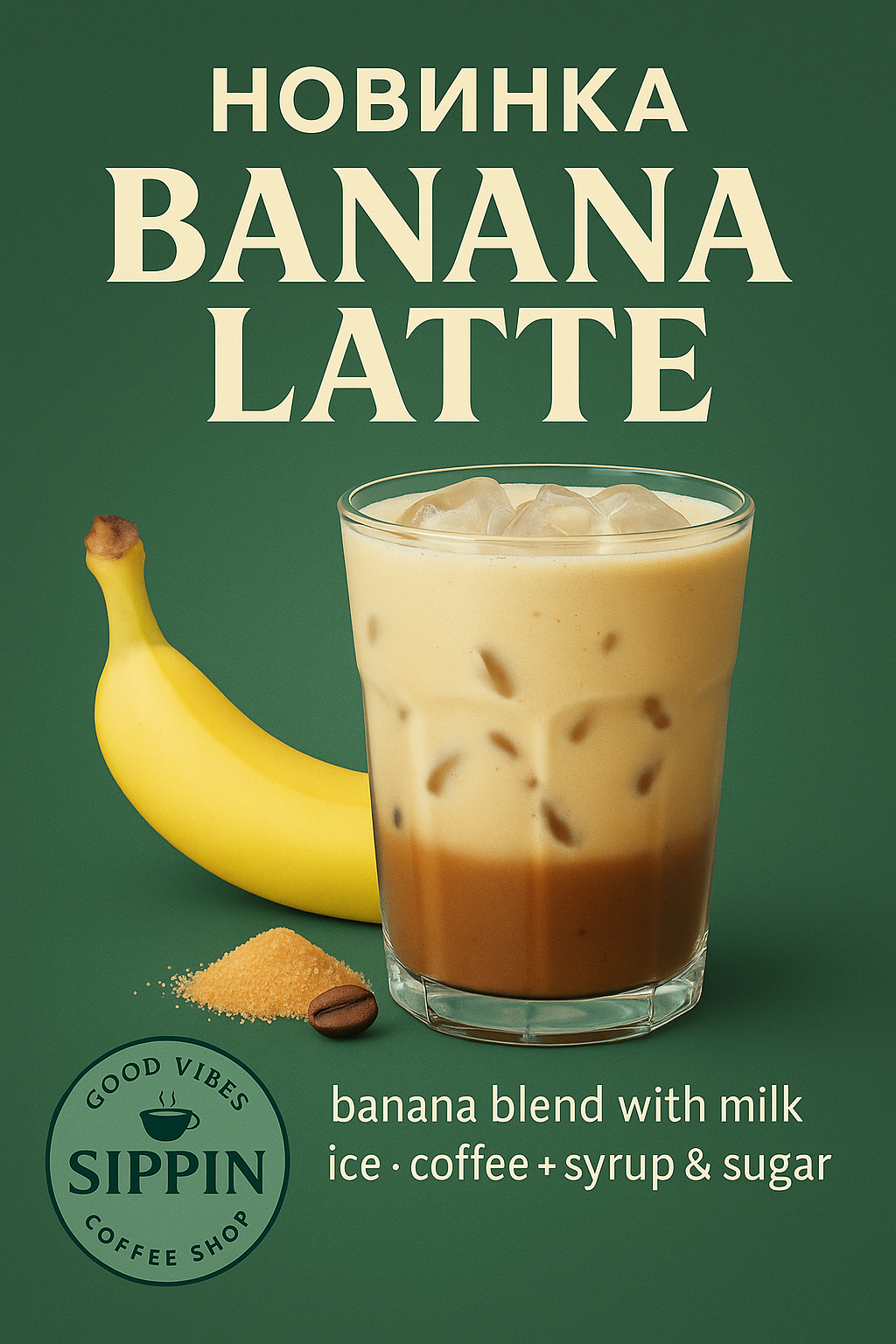 Banna Latte
